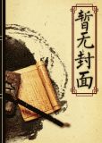 火影团扇拯救计划小说