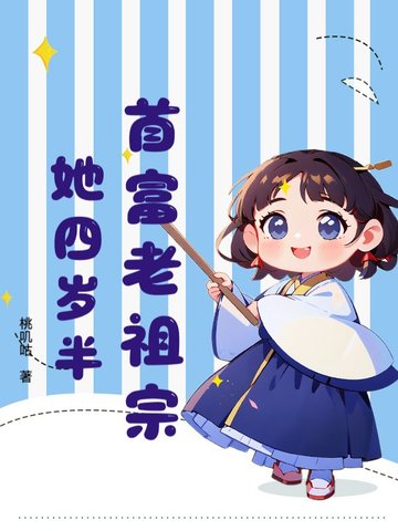 首富老婆是团宠免费阅读