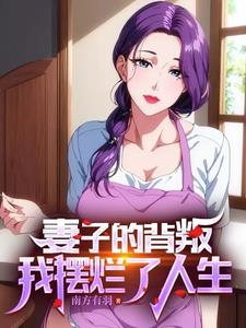 女子刚离完婚,闺蜜