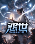 怨世愤俗