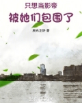 影帝只想当咸鱼
