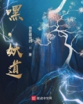 龙虎道主