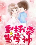 重生我要当学神百度网盘