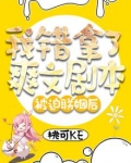 《被迫联姻》小说