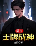 王牌竞速战神