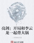 亮剑开局李云龙缴获意大利炮