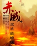 赤城