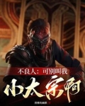 臣等不良人恭迎不良帅