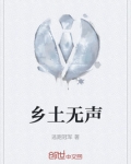 乡土中国无讼