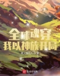 从全球神国开始