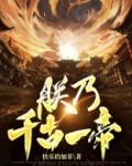 朕乃千古一帝