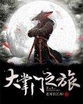 大掌门官方