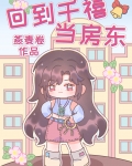 千亿小房东年代陶苗韩彦辰