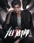 龙门战神
