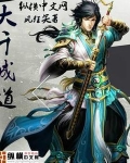 万道大千破解版