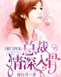 豪门囚婚,冷血总裁别霸道