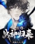 至尊战神归来陆宇短剧免费观看