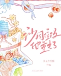 沙雕攻他重生了