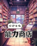 商店门口的欢迎光临感应器