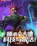 辛吉德是什么英雄