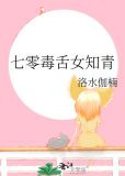 七零毒舌女知青